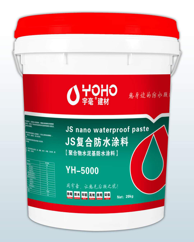 JS复合防水涂料